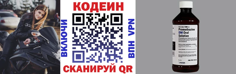 цены наркотик  Гатчина  Кодеиновый сироп Lean напиток Lean (лин) 