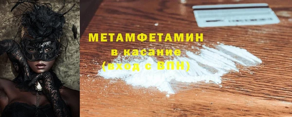 метамфетамин Балахна